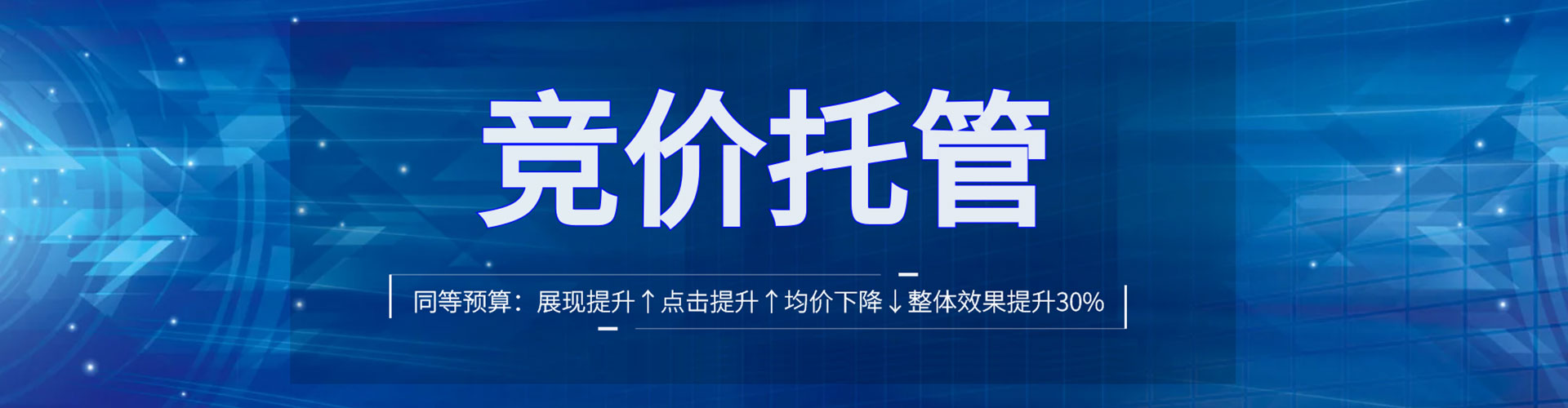 大化sem投放