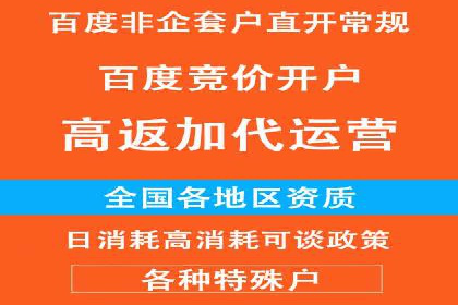 百度竞价账户托管助力企业增长案例